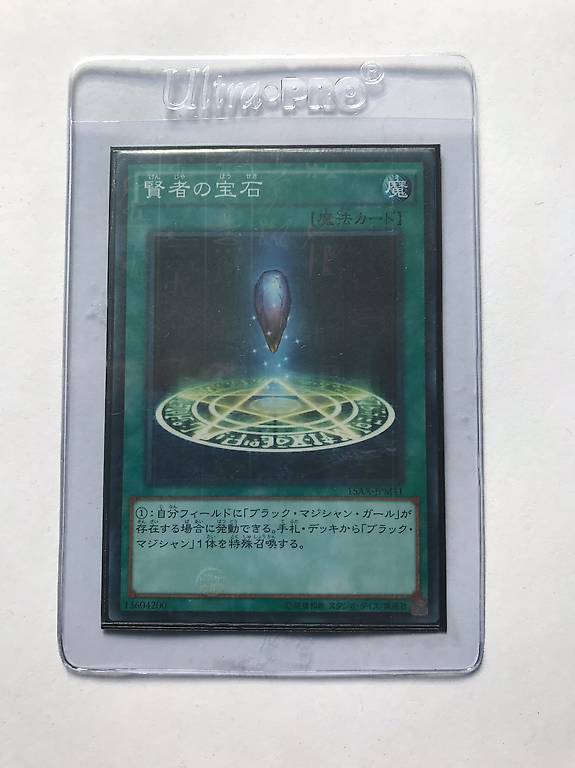 Yu-Gi-Oh! 15AX-JPM41 Stein des Gelehrten